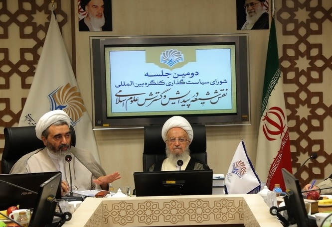 المؤتمر الدولي في دور الفكر الشيعي