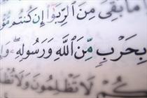 حجت الاسلام پیریایی