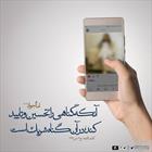 حدیث/ شراکت در گناه دیگران