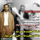 شما که عاقبتت به خیر شد، دعا کن عاقبت ما نیز ختم به خیر شود