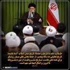 طلاب باید با تاریخ آشنا باشند