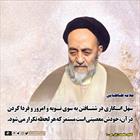 سهل انگاری در توبه خودش معصیتی مستمر است