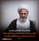 مسؤولان و دستگاه ها به یاری و رفع مشکلات بازماندگان زلزله بشتابند