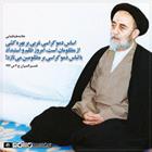 اساس دموکراسی غربی بر بهره‌کشی از مظلومان است