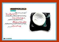 تبلیغ یعنی رساندن