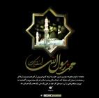 جامعه ما از فرد و مجموعه بايد خود را به آن‏چه كه پيامبر براى آن كمر همت بست، نزديك كند