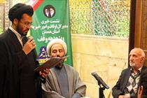 نشست خبری اوقاف و امور خیریه استان همدان
