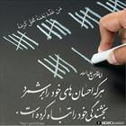 حدیث/ تباه کردن بخشندگی