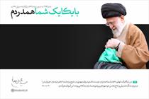 با یکایک شما همدردم