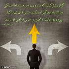 حدیث/ اطاعت کردن و گمراه شدن