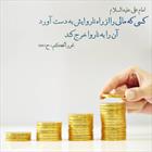 حدیث/ مال ناروا