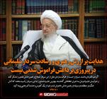 هدایت پر ارزش رهبری و رشادت سردار سليمانى در پیروزی بر داعش فراموش شدنی نیست