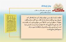 پاراکتاب/ بدان ایدک الله