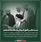 دست اجانب را قطع کنیم تا بر ما سلطه نداشته باشند