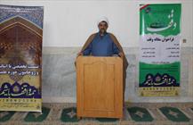 حجت الاسلام گرایلی