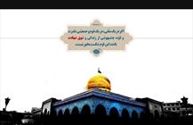 ملتی که شوق شهادت دارد شکست بخور نیست