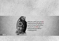  پیوند میان بسیجیان و حضرت ولی عصر یک پیوند ناگسستنی و همیشگی است