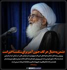 دشمن به دنبال حرکات جنون آمیز برای شکست اخیر است