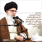 اساسی ترین کار حوزه های علمیه، تولید فکر اساسی است