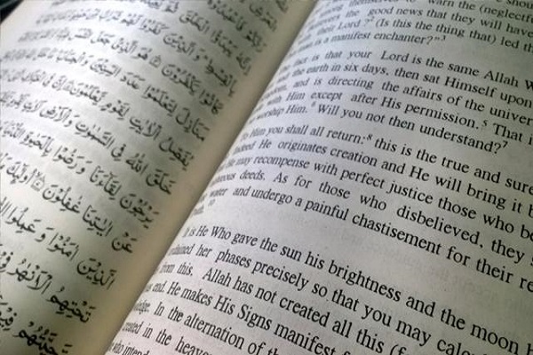 القرآن 