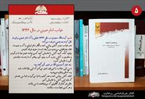 پاراکتاب/ روحانیت و تجدد
