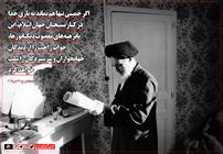 ی با بسیجیان خواب راحت را از دیدگان جهانخواران و سرسپردگان سلب خواهد کرد

توضیحات تصاویر
