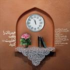 عمرتان را وقف اهلبیت کنید