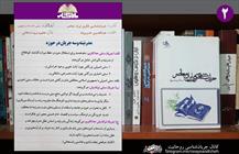 پاراکتاب/ جریان شناسی فکری ایران معاصر