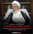 مانع اصلی منافع نامشروع دشمنان، اسلام است