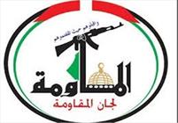 مقاومت فلسطین