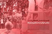 جنبش دانشجویی در کشور ما همیشه ضداستکبار است