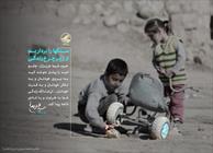 خود شما عزیزان، چشم امید را بیشتر متوجّه کنید به نیرو و تلاش و قدرت خودتان