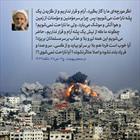 چرا از اذیت یک مومن ناراحت نمی شویم