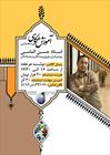 دوره آموزش مقدماتی «عکاسی»
