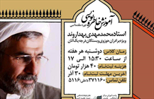 دوره آموزش مقدماتی «خاطره نویسی»