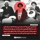 این شهید بزرگوار از نخستین کسانی بود که در سخت ترین شرایط نام امام را بر زبان‌ها جاری ساخت