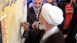 کنگره آقا نجفی همدانی