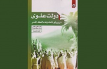 علوی