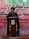 نکوداشت حماسه چهارشنبه سیاه اهواز