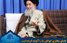 فضای مجازی جوانان ما را آلوده کرده است