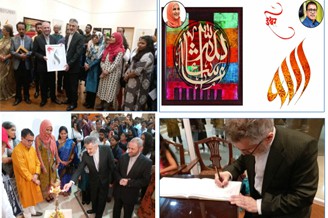 إفتتاح معرض للفنون الاسلامية بمدينة "مومباي" الهندية 