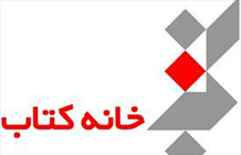 خانه کتاب
