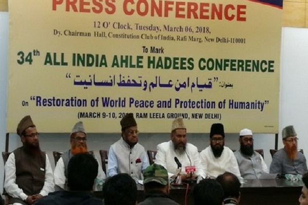 مؤتمر "الإسلام دین سلام" في الهند 