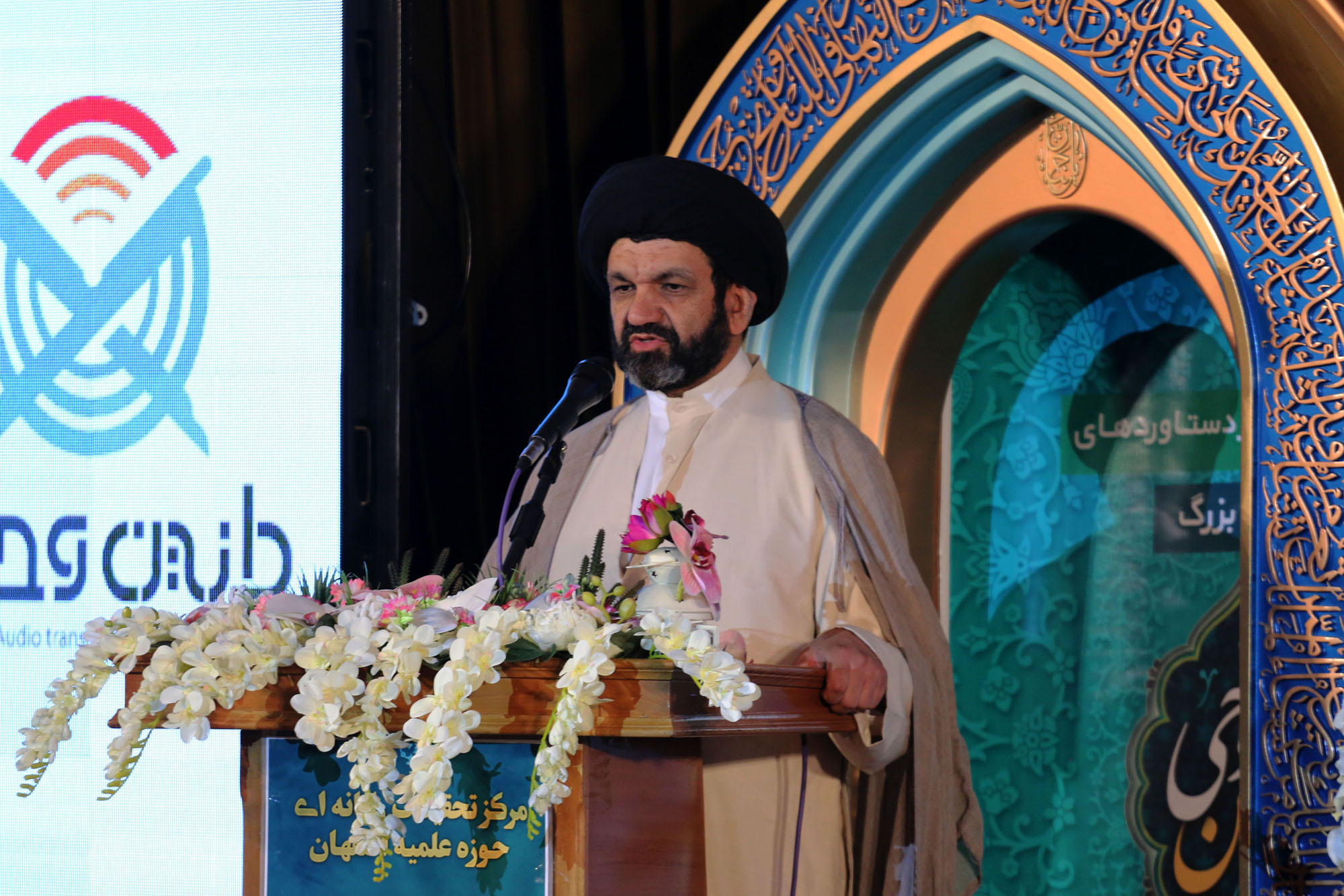 حجت الاسلام سجادی