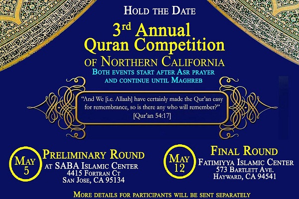  المسابقة القرآنیة الثالثة فی کالیفورنیا 