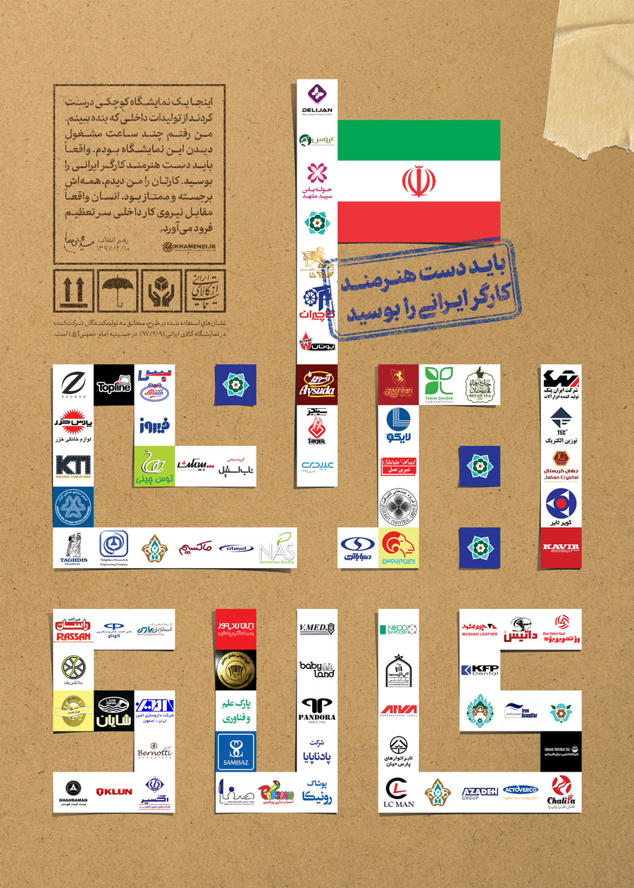 پوستر | باید دست هنرمند کارگر ایرانی را بوسید