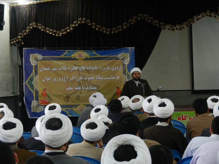 همایش خانواده حوزه علمیه همدان