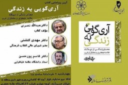 آری