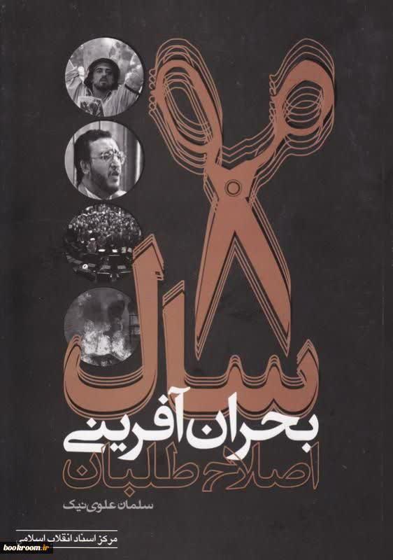 بحران