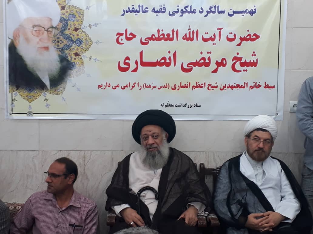 برگزاری مراسم نهمین سالگرد ارتحال آیت الله مرتضی انصاری در اهواز